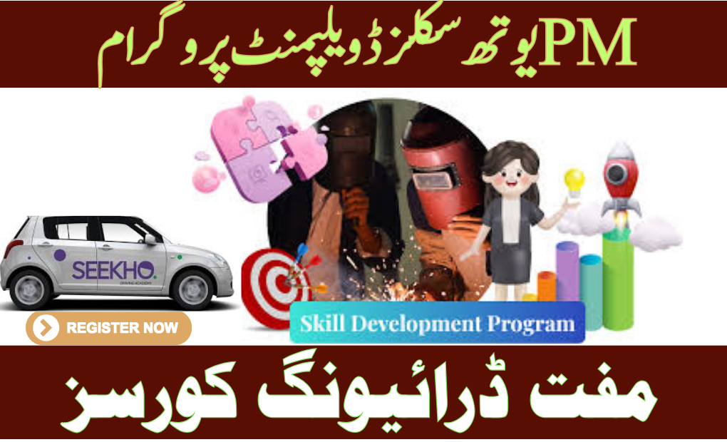 Prime Minister Youth Skill Development Program 