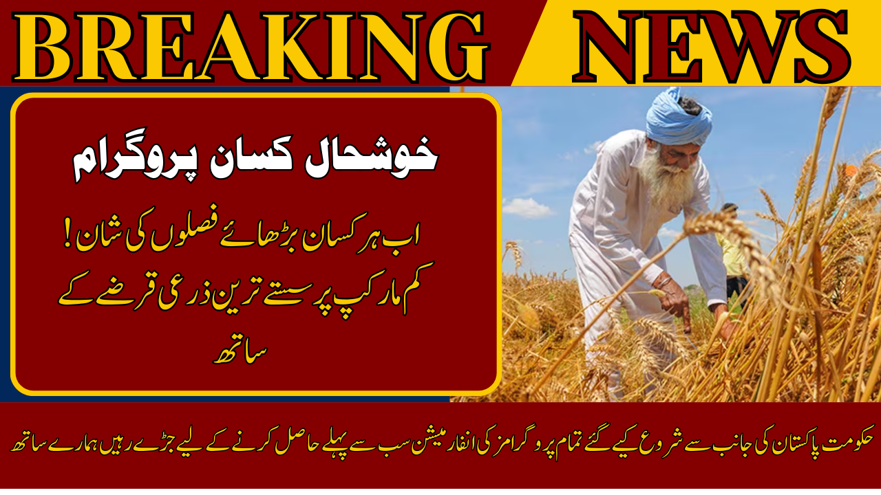 Kissan Khushhal Scheme